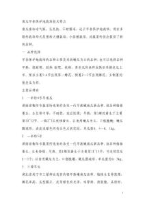 南瓜春季保護地栽培技術(shù)要點