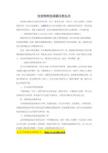 給寵物狗洗澡要注意五點