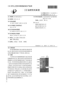 CN201080032694.7-利用蚯蚓的性腺再生能力的转基因蚯蚓的养殖方法，通过该养殖方法养殖的转基因蚯蚓以及从转基因蚯蚓的体液生产重组蛋白质的方法