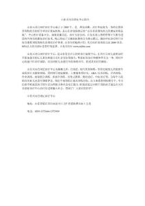 山東天河自閉癥中心簡介