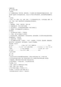 硅酮密封膠