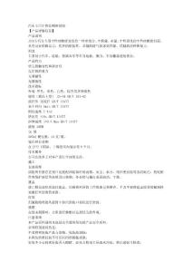 汽車(chē)專(zhuān)用中性硅酮密封膠