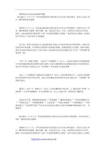 我國依法打擊非法網站敲詐勒索