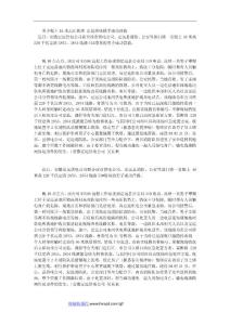 男子爬上46米高壓鐵塔 定遠供電聯手成功營救