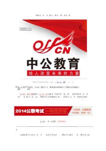 2014江蘇公務員申論范文明天我們該如何養老