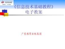 第三章　 文本信息的加工與表達