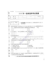2006经济真题