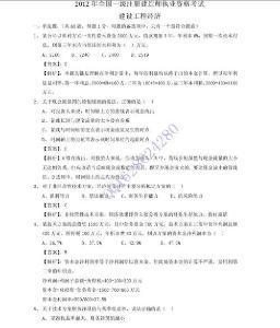 2012经济真题解析