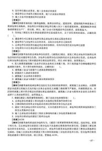 建设工程法规考点汇集（3-2）