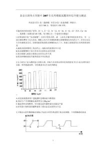 2006-2007山东省潍坊市高一教学质量检测语文试题