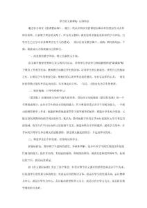 中学语文心得体会