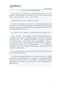 關于在人事考試中身份證使用問題的解答