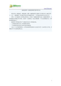 一級建造師和二級建造師報考條件的區別