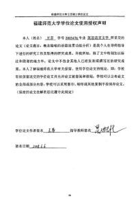 概念隱喻的語篇連貫功能分析