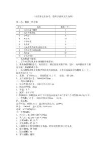 本需求僅供參考