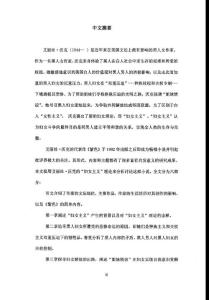 砸碎雙重鐐銬，步入美好未來：從“婦女主義”的角度解讀《紫色》
