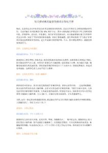每天择时挑着敲帮你排毒让你吃不胖