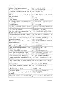 老友記第十季第十六集中英分句對照劇本