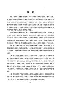 论坛写作环境下英语专业学生的思维能力发展研究
