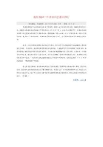 我院新聞工作者培訓(xùn)會(huì)順利舉行