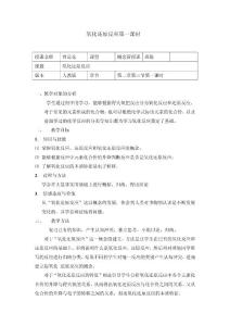 氧化还原反应第一课时