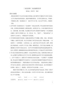 二氧化硅和二氧化碳的差异