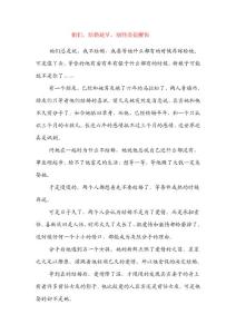 姐們，結(jié)婚趁早，別怪沒提醒你