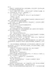 穿越時(shí)空的殺生丸大人