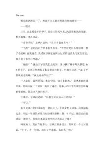 櫻花敗（網(wǎng)球王子同人）