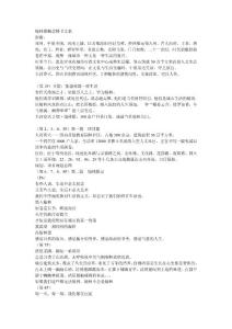 翰林郡 概念樓書文案