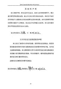 瓜環(huán)與咪唑衍生物及亞甲基藍(lán)染料自組裝體系的測(cè)試