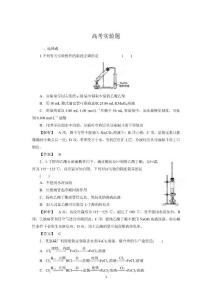 高考化学实验题