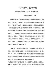 亡羊補牢，猶為未晚