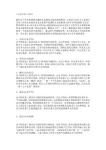 工裝設計的九個境界