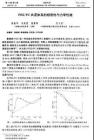 PES_PC共混体系的相容性与力学性能