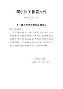 阿爾法工作室文件