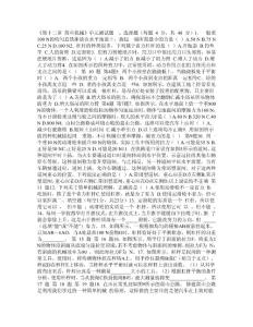 《第十二章簡單機械》單元測試題(含答案)