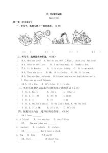 初一英语期末试题练习