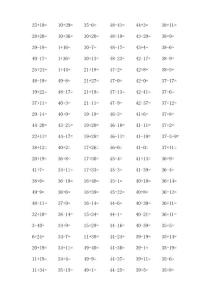 小学二年级口算题集