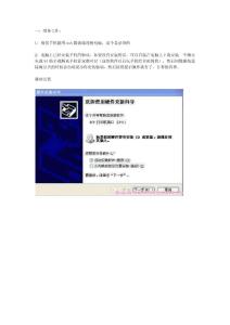 联想A800 刷机救砖官方版本+详细教程 非常简单 一看就会 亲测OK