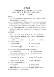 高中化学试题A