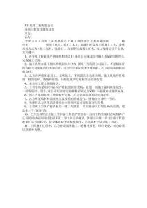 XX装饰工程有限公司