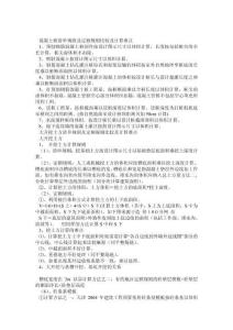 _造价员计量计价实务工程中计算难