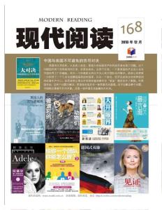 [整刊]《現代閱讀》2013年12月