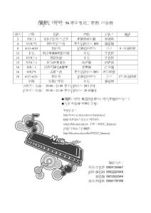 澜韵口琴社