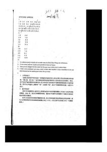 安徽师范大学二外法语2006答案考研真题/考研试卷/考研真题/笔记讲义/下载