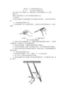 常用電工工具和儀表的使用方法(全面)