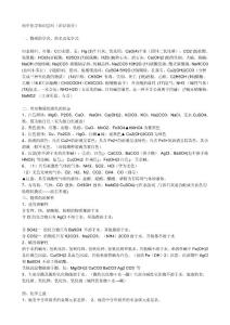 初中化学知识点总结