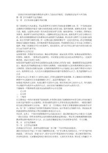 三星派玄空风水阳宅操作教程