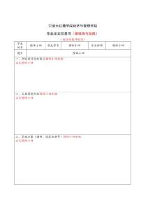 02論文任務(wù)書